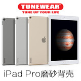 日本Tunewear iPad Pro保外壳9.7/12.9寸磨砂透明硬壳 cover伴侣