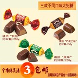 喜糖 3件包邮】俄罗斯进口零食ROSHEN如胜太妃巧克力糖果250g
