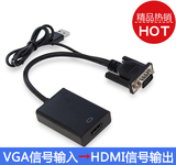 VGA输入转HDMI输出转换器笔记本电脑连接电视显示器高清数据线