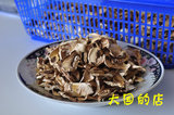 蘑菇片250克食用干货清香美味农产品无添加纯天然炖汤滋补好味道