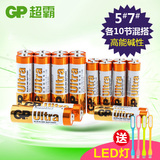 gp超霸5号10节7号10节共20节高能碱性耐用玩具电池1.5v环保干电池