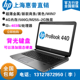HP/惠普 440 g2 G8Q14AV J6X10AV i3 光驱 win7 背光键盘 笔记本