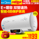 Midea/美的 F60-21WB2(ES)电热水器60升储水式即热洗澡家用热水器