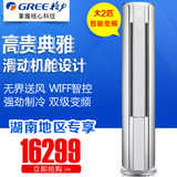 Gree/格力 KFR-50LW/(50586)FNAa-A1 变频空调I尊Ⅱ大2匹冷暖柜机