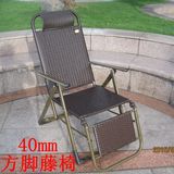 包邮40MM塑料藤椅 高档躺椅 折叠椅 午休椅 沙滩椅 休闲躺椅