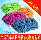 珊瑚虫毛绒 防水多功能雪尼尔洗车手套