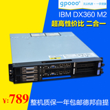IBM dx360 m2 m3 2u 服务器 双节点 准系统 秒c6100 超高性价比