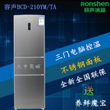 Ronshen/容声BCD-210YM/TA-HG61三门电脑控温冰箱不锈钢面板特价