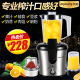 Joyoung/九阳 JYZ-D57多功能榨汁机电动家用料理水果原汁机全自动