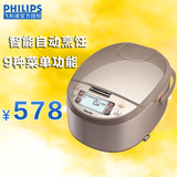Philips/飞利浦 HD3068/05 电饭煲 5升 9种菜单功能 正品包邮