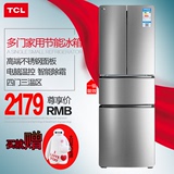 TCL BCD-288KF1 288L多门双开式家用电冰箱 四门电脑温控无霜冰箱