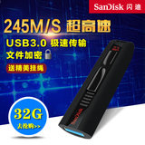 SanDisk闪迪U盘32gu盘 极速USB3.0 CZ80 商务安全加密u盘32g