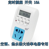 品益智能定时器插座大功率16a空调定时热水器时间控制器循环开关