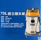 洁霸BF502工业吸尘器大型商用吸水机双马达大功率70L工业商场酒店