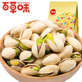 【天猫超市】百草味 坚果干果 开心果200g 炒货零食 原味无漂白