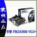 ASRock/华擎 FM2A58M-VG3+主板 FM2+ 支持7650K 860K