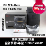 适马 全新原装 24-70mm F2.8 IF EX DG HSM 镜头 实体销售5年保