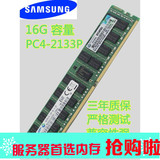 HP/惠普ML350 DL360 DL388 G9 服务器内存条 16G/16GB DDR4 2133