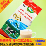 清真食品原味牧工奶茶新疆特制奶皮子粉奶茶原料咖啡伴侣DIY奶茶