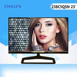 顺丰 Philips/飞利浦 238C5QSN 23英寸AH-IPS面板 宽屏液晶显示器