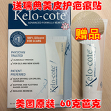 美国代购现货kelo-cote 60克 美国芭克硅胶膏疤克 去疤痕