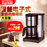 高泰 CM6622T 电子式 家用商用全自动咖啡机 送磨豆机