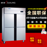 穗凌 Z1.0L4-C 急速冻雪柜冰柜商用四门立身式厨房冷柜不锈钢冰箱