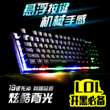 有线游戏背光键盘鼠标套装lol笔记本雷蛇英雄机械键鼠L7O