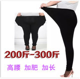 超大码女士外穿打底裤高腰高弹加肥加大码加长显瘦200斤300斤穿