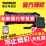 送摄影包 腾龙 150-600mm f/5-6.3 VC USD 单反相机镜头佳能尼康