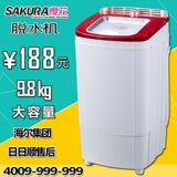正品Sakura/樱花 T98-168单脱水机9.8KG大容量甩干机不锈钢甩干桶