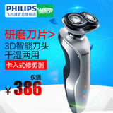 Philips/飞利浦电动剃须刀S560 可水洗3D智能正品刮胡刀RQ360官方