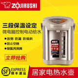 ZOJIRUSHI/象印 CD-JUH30C日本不锈钢电热水瓶保温烧水壶电热水壶
