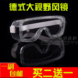 德式防尘眼镜劳保 软边护目镜 防护打磨保护眼睛防灰尘防风沙眼罩