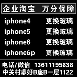 RICKE适用于苹果iphone4S/5/5S/6P更换手机总成屏幕触摸玻璃液晶