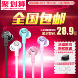Xiaomi/小米 炫彩版活塞耳机4 3 2SNote2A耳塞入耳式耳麦原装正品