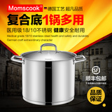 Momscook汤锅锅具电磁炉通用304不锈钢桶双耳锅带盖复底加厚汤锅