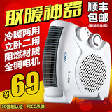取暖器立奇暖风机FH-06A家用省电浴室电暖气电暖器暖脚器电暖风
