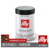 illy 意利 意大利进口 意式浓缩 深度烘焙咖啡豆无糖250g
