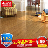 北美枫情 实木复合地板15MM 多层木地板 地暖地板 实木 秋韵松林
