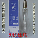 上海亚明照明金卤灯泡 70W 150W175W250W400W1000W金属卤化物灯