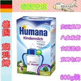 【直邮】德国Humana瑚玛娜 胡玛娜 益生菌 婴幼儿奶粉 4段1岁以上