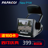 PAPAGO趴趴狗行车记录仪 New P1W高清1080P 130°广角移动侦测