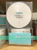 日本名创优品miniso正品代购温和修护保湿出水面膜