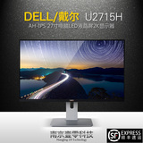 DELL/戴尔 U2715H AH-IPS 27寸电脑LED液晶屏2K显示器秒T7000pro
