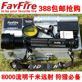 正品包邮 FavFire 85W HID手电筒氙气手电筒疝气手电筒强光氙气灯