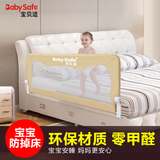 床围栏 宝宝防摔床栏挡板床边护栏 1.8大床通用宝贝适 婴儿童安全
