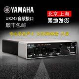 MH雅马哈/YAMAHA Steinberg UR242 专业录音 网络K歌 USB音频声卡