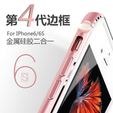 iPhone6Plus手机壳 奢华防摔5.5苹果6s金属边框式sp套pg女p玫瑰金