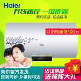 【2015新品】Haier/海尔 EC8002-R5 80升电热水器/洗澡淋浴防电墙